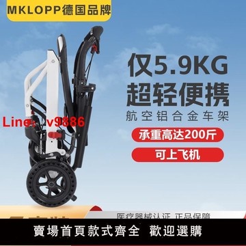 【台灣公司 可開發票】馬卡倫老人輪椅摺疊輕便小型超輕便攜旅行代步拉桿輪椅手推車