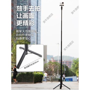 適用影石Insta360GoUltra/Go3s go3手持自拍桿落地三腳架拇指相機碳纖維延長桿支架配件go3s便攜拍照Vlog拍攝
