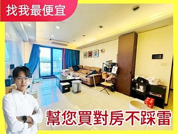 找我最便宜❗一坪免27萬．新高國小｜３房+雙平車✨｜台中市太平區環中東路三段