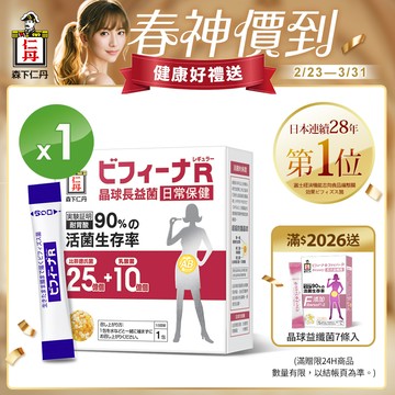 [日本森下仁丹]晶球長益菌-日常保健25+10(30條)