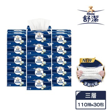 【新客優惠】舒潔棉柔厚韌( 三層)抽取衛生紙 110抽X30包/箱