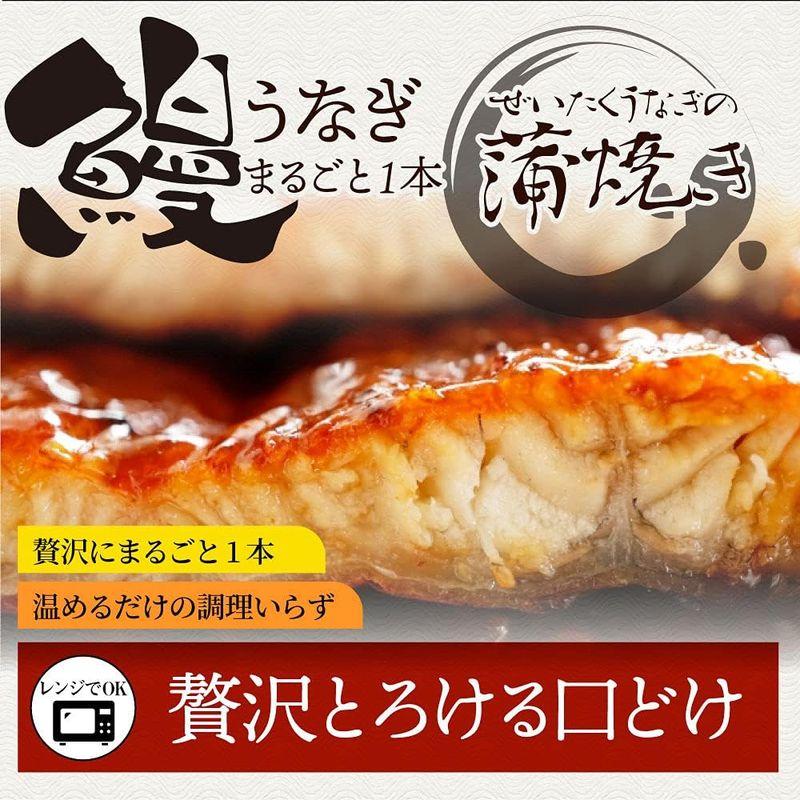 うなぎ蒲焼 1本入り（200ｇ）たれ・山椒付き 鰻 かば焼きMG