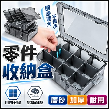 【蝦皮隔日到貨】透明收納盒 零件收納盒 收納盒 飾品收納盒 螺絲收納盒 工具收納盒 五金收納盒 收納盒透明 小朋哥