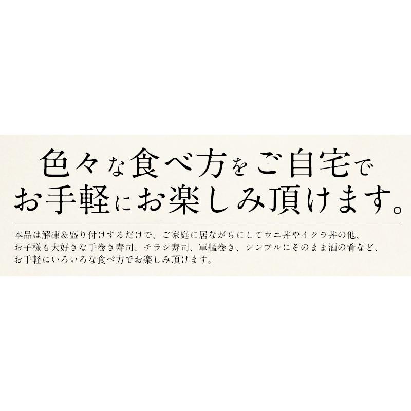 うに いくら セット 無添加ウニ 200g イクラ醤油漬け 200g  ギフト 贈り物 プレゼント 冬グルメ 冬ギフト