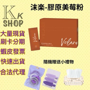 現貨免運 沫樂 沫楽 雙效膠原美眉粉 膠原蛋白粉 膠原蛋白粉