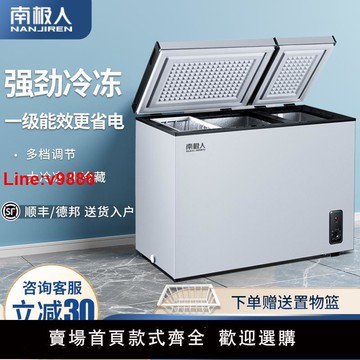【台灣公司 超低價】南極人186L雙溫冰柜家用小型雙門冷凍保鮮節能省電兩用商用冷凍柜