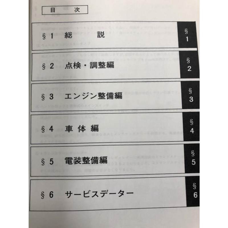 SR400/SR500（2J3/1JR/1JN/3HT/3GW） ヤマハ サービスマニュアル