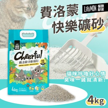 【汪喵派對】怪獸部落 費洛蒙快樂【礦砂】 礦砂4KG 極細無塵砂 天然費洛蒙礦砂 礦砂貓砂 貓咪礦砂 除臭 貓砂