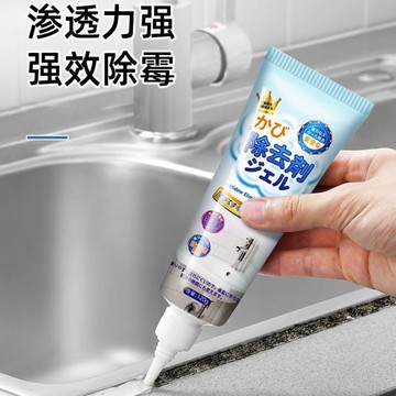 🚀免運🚚臺灣出貨🚚除黴啫喱除黴劑洗衣機膠圈水槽去黴瓷磚縫冰箱馬桶強力通用除黴劑