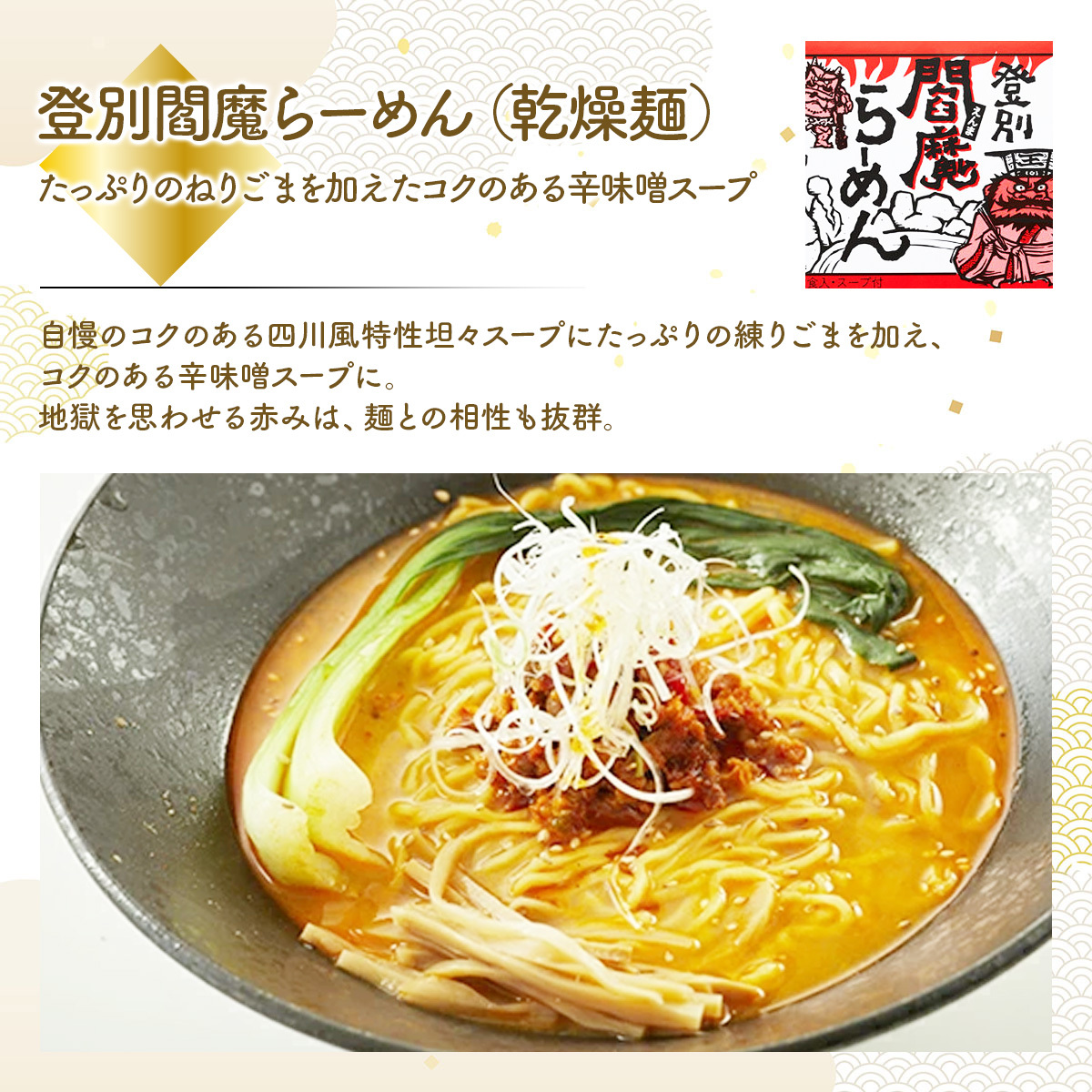 乾燥ラーメン4食セット