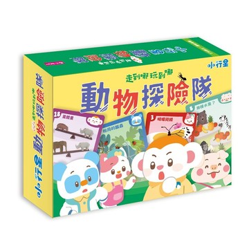 走到哪玩到哪：小行星動物探險隊（新版）
