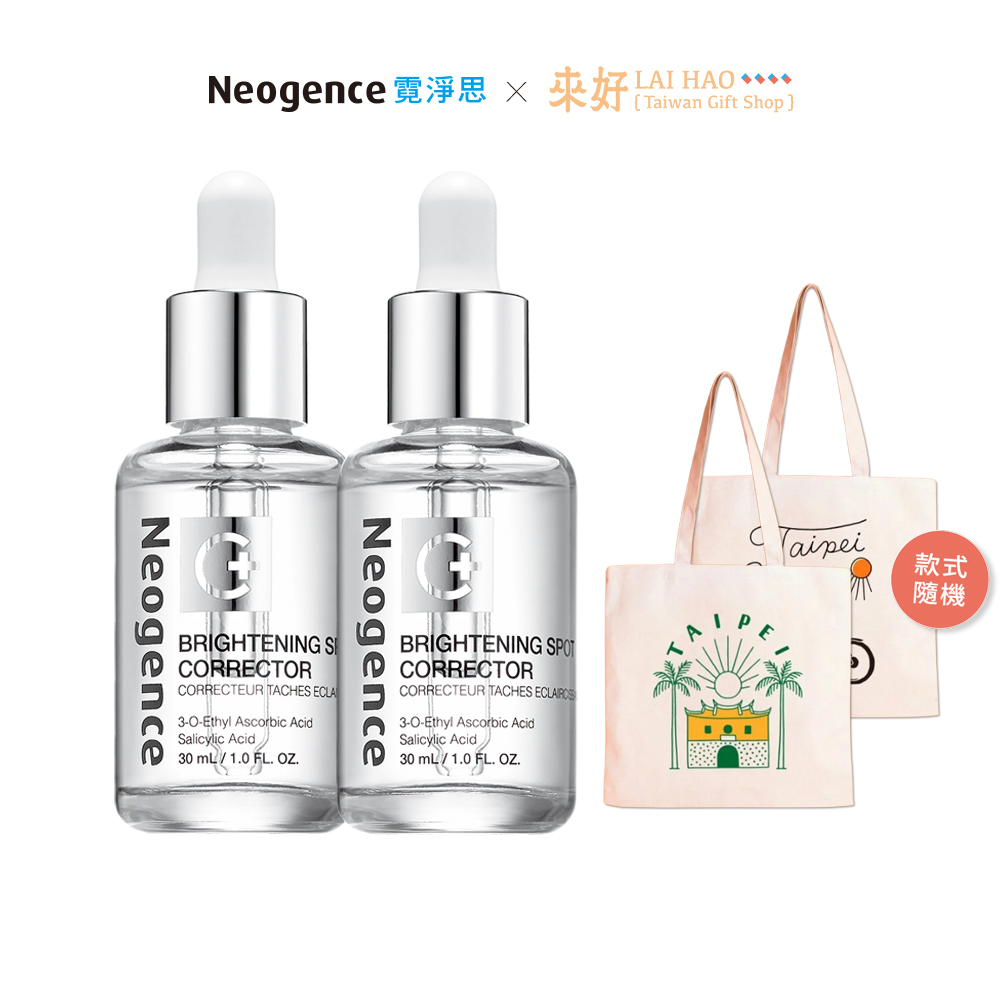 【霓淨思】極透光亮白淡斑精華60ML超值組