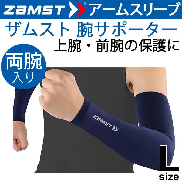 肘サポーター 試着のみ新品未使用ZAMST ELBOW SLEEVE L - スノーボード