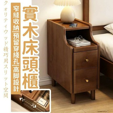 可開發票 工廠現貨 【實木床頭櫃 宅配免運】極窄床邊櫃 超窄臥室櫃 迷你窄邊櫃 夾縫床頭置物架 小型床頭櫃 收納櫃 簡約抽屜櫃特惠/全館折扣 售後保障 j547