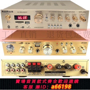 【台灣公司 可開發票】5聲道功放 家用功放機 卡拉OK功放數字大功率帶插卡搖控藍牙功放