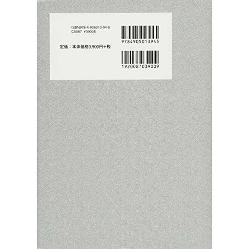 主題の構造と機能 (中国語をベースとした言語類型論・認知言語学研究叢書)