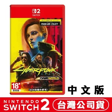 NS2 電馭叛客 2077：終極版 (Cyberpunk 2077) 台灣公司貨 中文版 電馭判客 Switch 2
