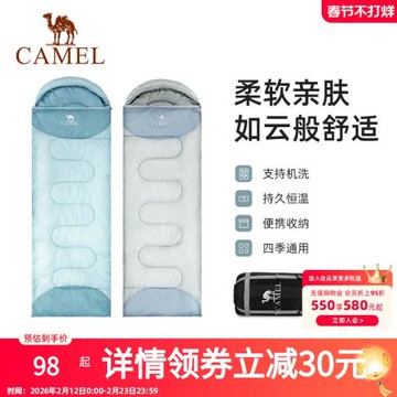 駱駝戶外睡袋大人加厚防寒成人辦公室午休四季款隔臟冬季露營被子