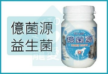 【寵愛家】BaeLi 百粒 億菌源 犬貓用益生菌 130g