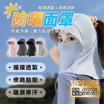【冰絲防曬面罩】防曬頭套 涼感頭套 涼感面罩 冰絲面罩 遮陽帽抗uv 防曬圍脖 防曬頭巾 面罩 遮陽 防曬面罩 防曬帽