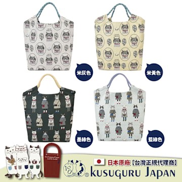 【Kusuguru Japan】日本眼鏡貓 傘繩多用途購物包 日本精緻戈布蘭織 織紋拼色時尚包 -鈴蘭堂 Parlor系列(四款可選)
