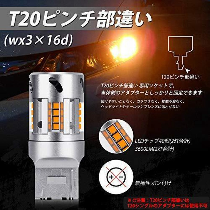T20 ピンチ部違い LED ウィンカー OPPLIGHT最新型 ウィンカー T20 ピンチ部違い LED ウィンカー OPPLIGHT最新型 ウィンカー