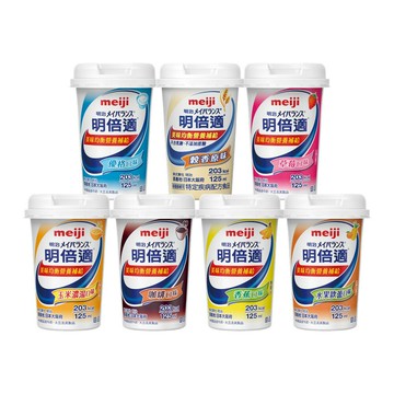 [同口味1箱送2瓶] 明治 明倍適 營養補充食品 (125ml/24瓶/箱)【杏一】