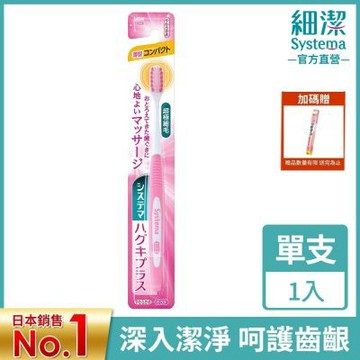 日本獅王 細潔高密細毛牙刷