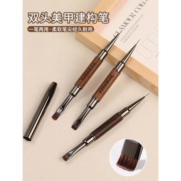 雙頭美甲筆刷多用拉線筆圓頭建構筆刷新款日式底膠兩頭美甲筆工具