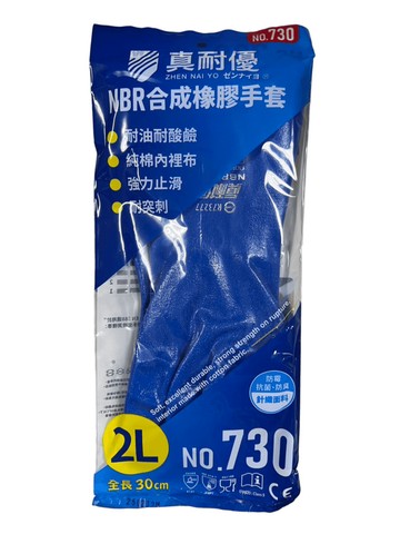 工作手套/袖套 NBR橡膠耐酸鹼手套 2L