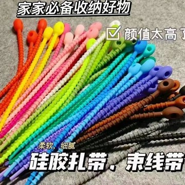 💖臺灣-出貨💖高顏值DIY💖同款彩色硅膠紮帶可重複使用數據線蝌蚪束線綁帶06H5