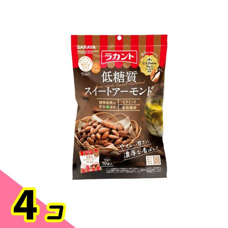 サラヤ ラカント 低糖質スイートアーモンド 100g 4個セット