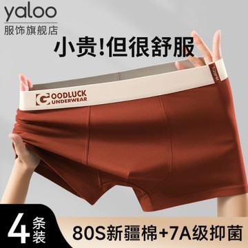 雅鹿純棉男士內褲平角褲寬松肥佬胖子四角男生短褲男款加肥加大碼