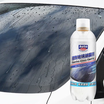 【雨天限定】AutoCare 速效玻璃鍍膜劑