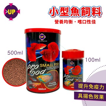 【彼得貓水族】雅柏UP 小型魚專用飼料 細顆粒 100ml/500ml 台灣製造 嗜口性佳 小型魚飼料 魚飼料