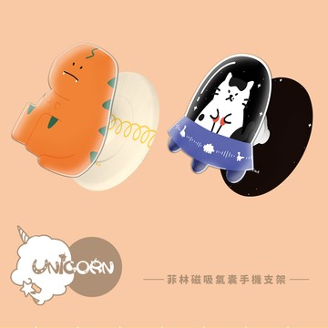 【瓦片的瓦 x Unicorn聯名限量】UNI菲林款磁吸氣囊手機支架 MagSafe磁吸支架 伸縮手機支架 磁吸支架 懶人支架 追劇支架 手機支架 氣囊支架