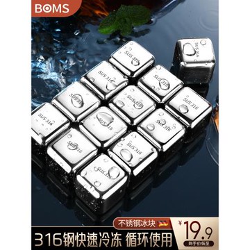 316不銹鋼冰塊食品級威士忌冰酒石304速凍冰粒啤酒飲料冰鎮神器