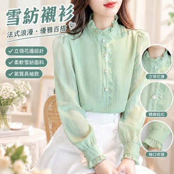 雪紡襯衫 ✨ 2023春季新款法式蕾絲雪紡衫女時髦立領花邊拼接長袖優雅百搭上衣
