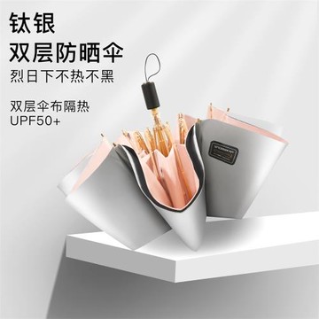 鈦銀雙層黑膠遮陽傘防紫外線防輻射太陽傘超強防曬防雨兩用傘女神