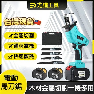 ⚡️隔日到貨⚡️軍刀鋸 馬刀鋸 伐木鋸 電動鋸子 電動馬刀鋸 戶外伐木工具 鋰電鋸 往復鋸 電動鋸 大功率往復鋸 單手鋸