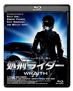 処刑ライダー[HDニューマスター版 カスタム・ターボ・エディション] [Blu-r(未使用 未開封の中古品)