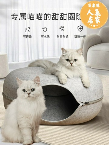 貓窩 寵物窩 寵物床貓窩四季通用冬季保暖貓床毛氈甜甜圈貓窩隧道貓咪貓玩具輪胎狗窩