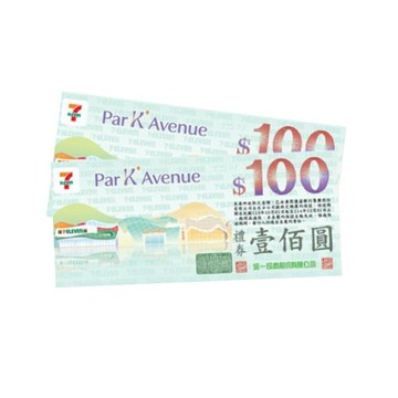 【贈品】711禮券$200 (贈品數量有限，贈完為止)