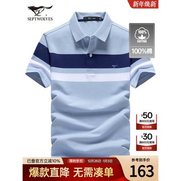 七匹狼純棉短袖T恤男士夏季新款休閑條紋翻領Polo衫上衣爸爸男裝