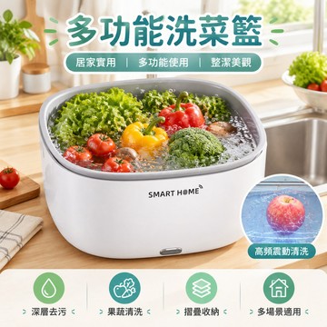 【當天🉑️出】蔬果清洗機 自動洗菜機 水果清洗機 果菜清洗機 家用洗菜機 旋轉洗菜機 蔬果清洗器 洗水果神器 多功能食材