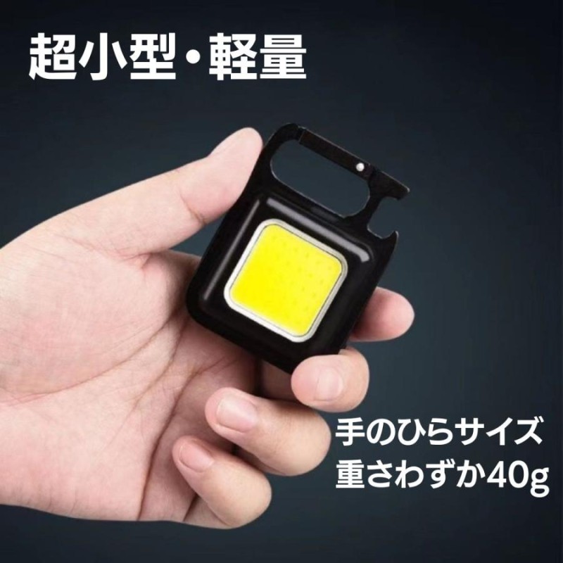 投光器 led ライト 小型 屋外 防水 充電式 作業灯 照明 スタンド 明るい 最強 COB 懐中電灯 釣り アウトドア キャンプ 防災 ワークライト  ミニ | LINEショッピング