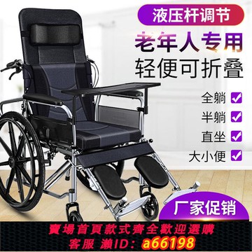【台灣公司 可開發票】譽邦輪椅手動折疊輕便老人便攜殘疾人旅行液壓全躺代步車手推車