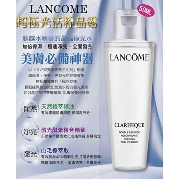 強強滾 LANCOME 超極光活粹晶露(極光水) / 50MLX3