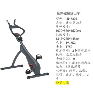 登山車健身車登山車家用跑步機運動橢圓機磁控健身車橢圓車登山機