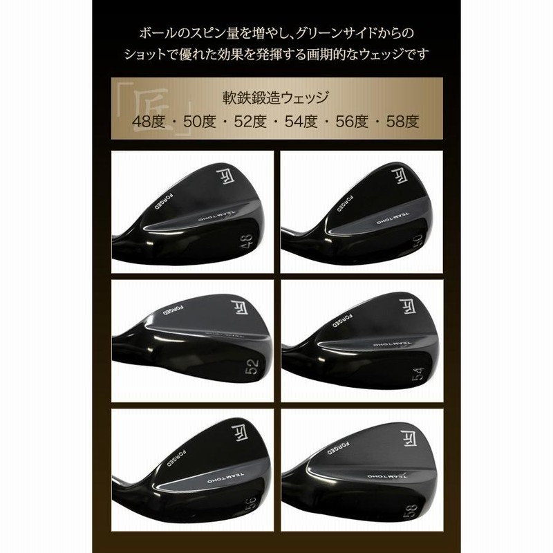 軟鉄鍛造 ウェッジ ゴルフクラブ 匠ロイヤル ブラック 黒染め